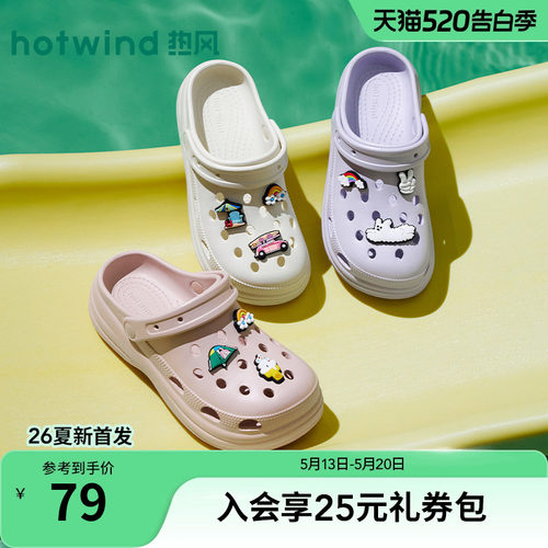 2026年夏季新款女士时尚洞洞鞋