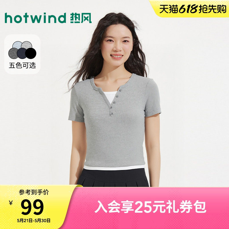 热风2026年夏季新款女士假两件短袖T恤V领拼色韩系通勤风短袖上