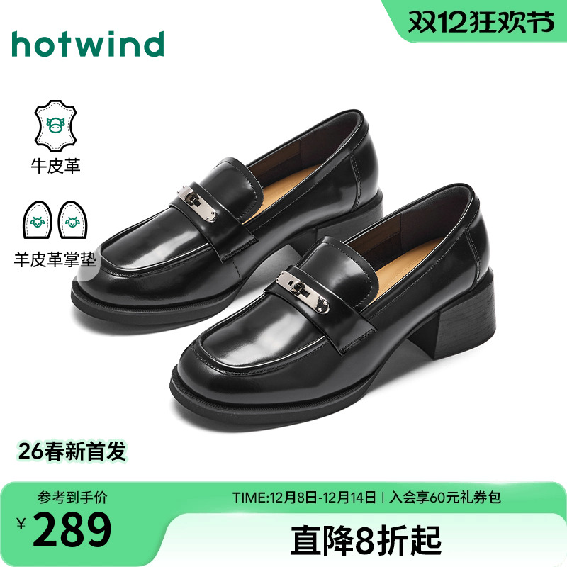 热风2026年春季新款女时尚乐福鞋