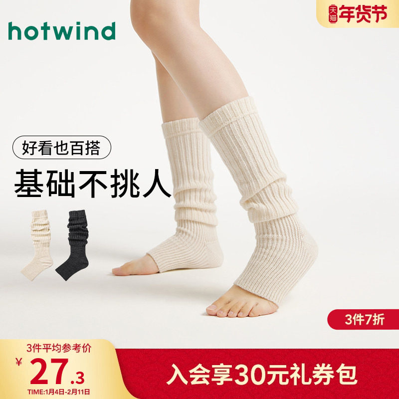 热风女士袜套2025年冬季新款女士基础踩脚袜套jk小腿袜子护膝堆袜,女士内衣/男士内衣/家居服,长筒袜,淘宝优惠券,粉丝福利购,淘宝优惠卷