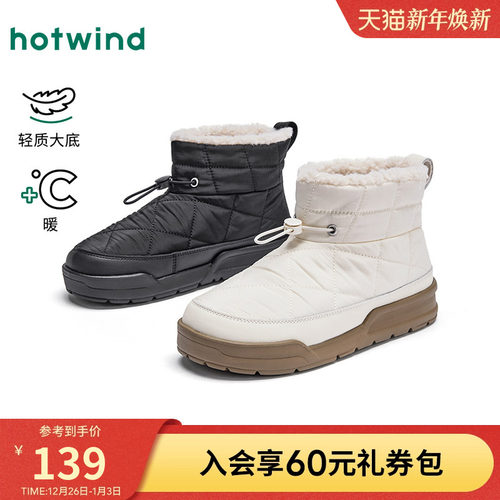 热风2025年新款女士时尚休闲靴