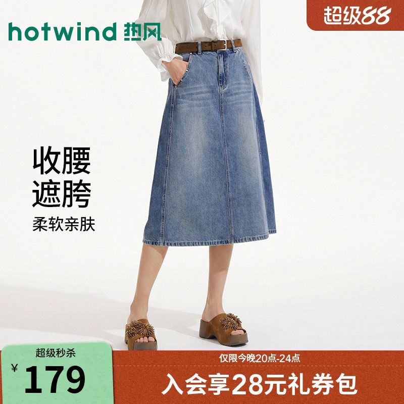 热风牛仔半身裙2026年夏季新款女士复古半裙高腰显瘦牛仔A字裙