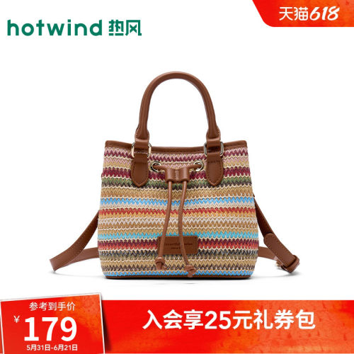 26年夏女士彩色编织可斜挎手提包