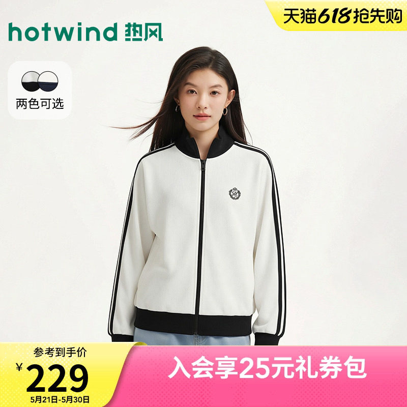 热风女士卫衣拉链开衫卫衣轻薄外套2026年春季新款运动风撞色卫衣