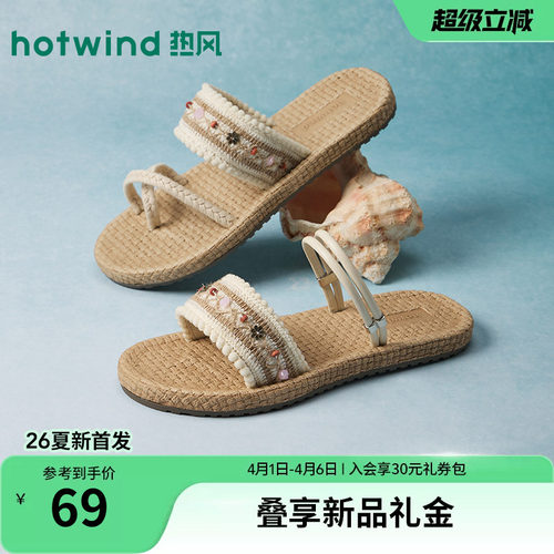 26年夏季新款女士时尚一字拖