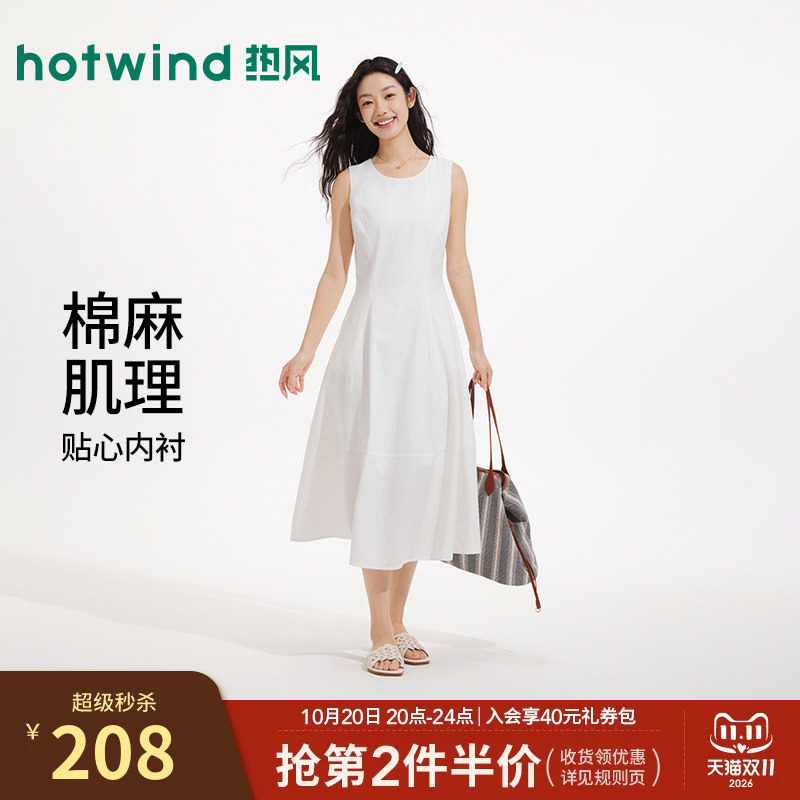 热风小白裙无袖修身连衣裙2026年夏季新款含亚麻高级感通勤A字裙