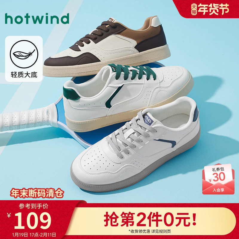 热风男鞋2025年秋季新款男士时尚休闲鞋平底板鞋舒适运动小白鞋子,流行男鞋,休闲板鞋,淘宝优惠券,粉丝福利购,淘宝优惠卷