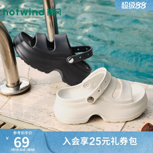 热风厚底一字拖女2026年春新款小个子增高凉拖沙滩凉鞋H62W26212