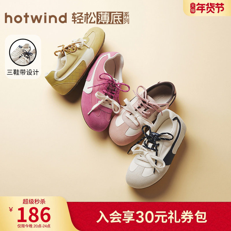 热风平底慢跑鞋2025年冬季新款德训鞋休闲鞋阿甘鞋女鞋H11W25130,女鞋,时尚休闲鞋,淘宝优惠券,粉丝福利购,淘宝优惠卷