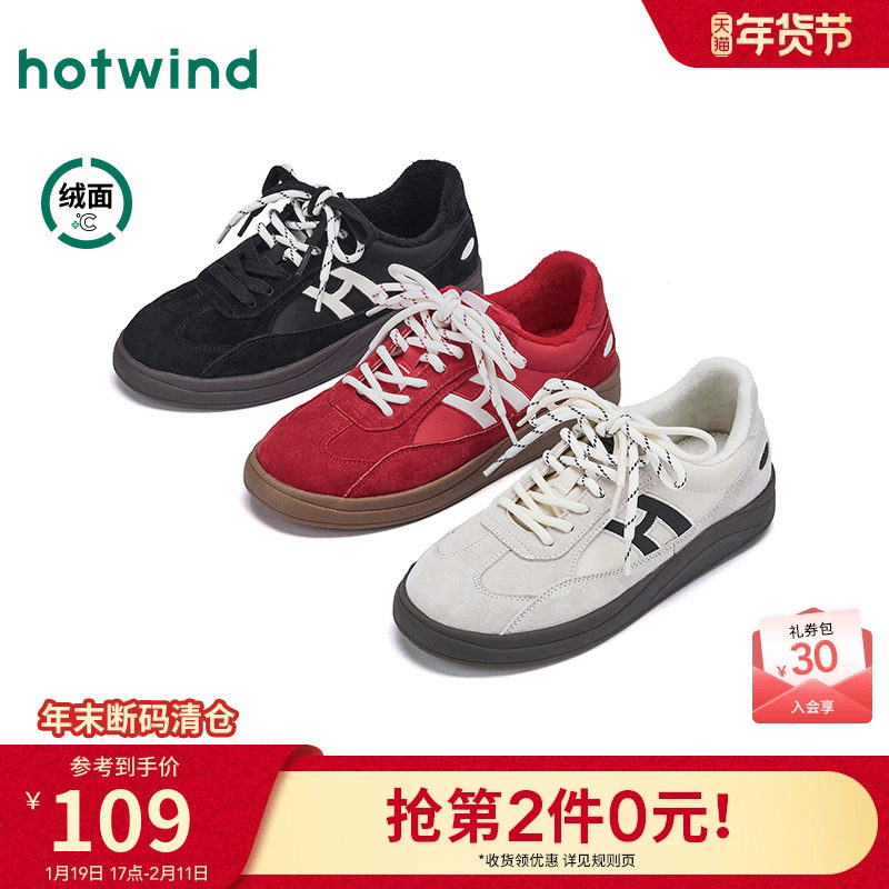 热风红色德训鞋女2025年冬季新款加绒运动休闲鞋百搭小白鞋女鞋子,女鞋,德训鞋,淘宝优惠券,粉丝福利购,淘宝优惠卷