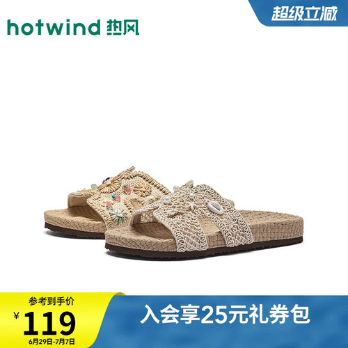 热风2026年夏季新款女时尚一字拖