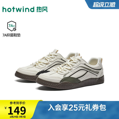 26年秋季新款男士时尚休闲板鞋