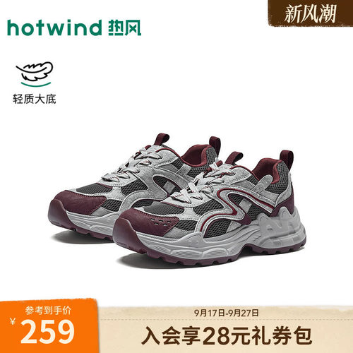 2026年秋季新款女士时尚老爹鞋