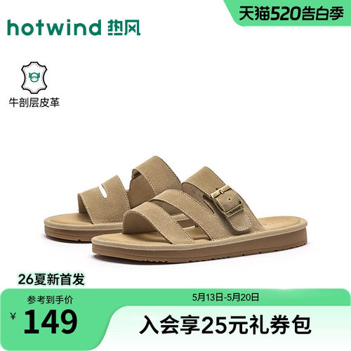热风2026年夏季新款女时尚一字拖