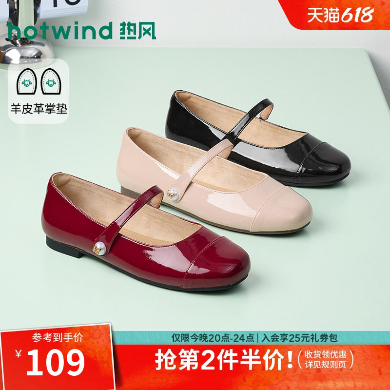 热风红色玛丽珍鞋2026年夏季新款百搭平底女鞋休闲通勤浅口单鞋子