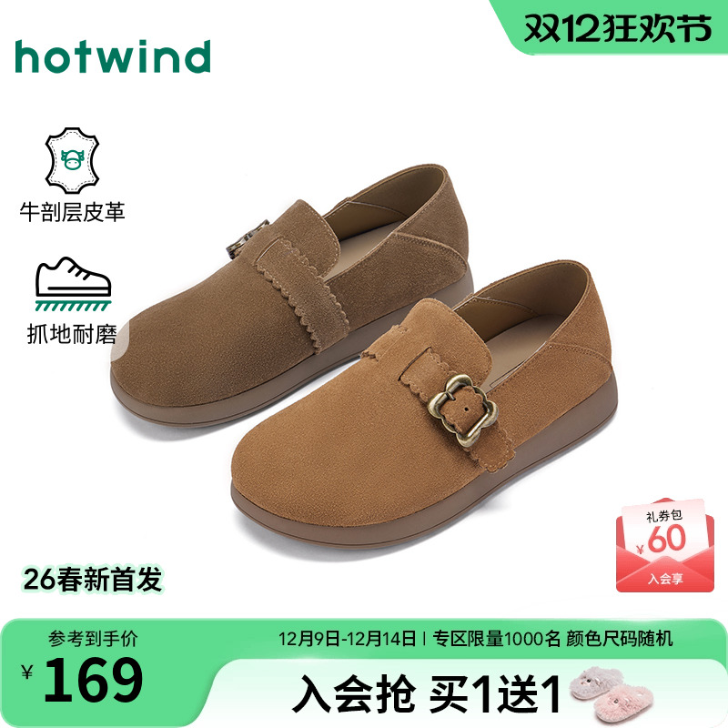 热风2026年新款女士时尚休闲鞋