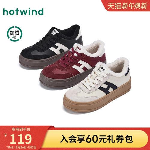 热风2025年冬季新款女时尚休闲鞋