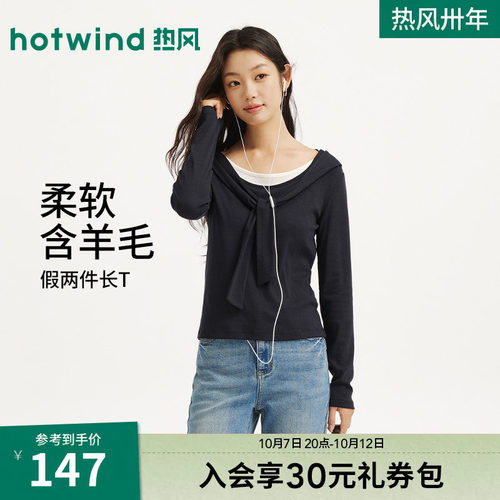 2026年秋季新款女士披肩长袖T恤