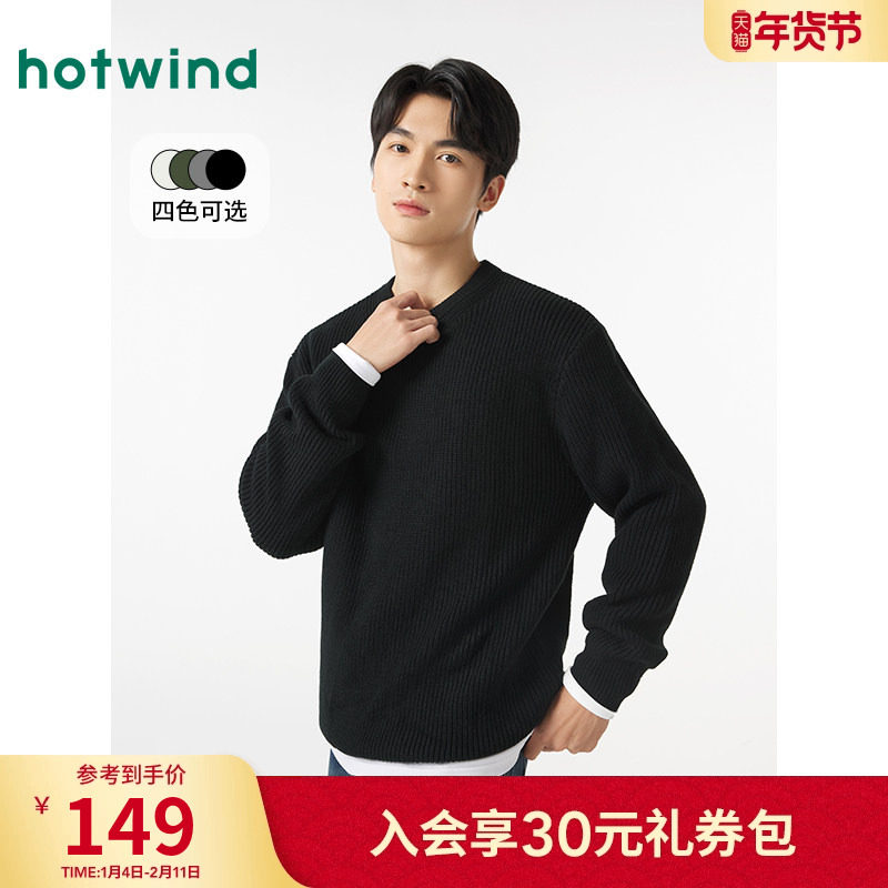 2025年冬款男士圆领针织衫简约韩系纯色柔软百搭长袖毛衣,男装,针织衫/毛衣,淘宝优惠券,粉丝福利购,淘宝优惠卷
