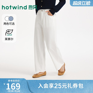 热风女士莱赛尔牛仔裤长裤2026年夏季新款垂顺休闲宽松直筒牛仔裤