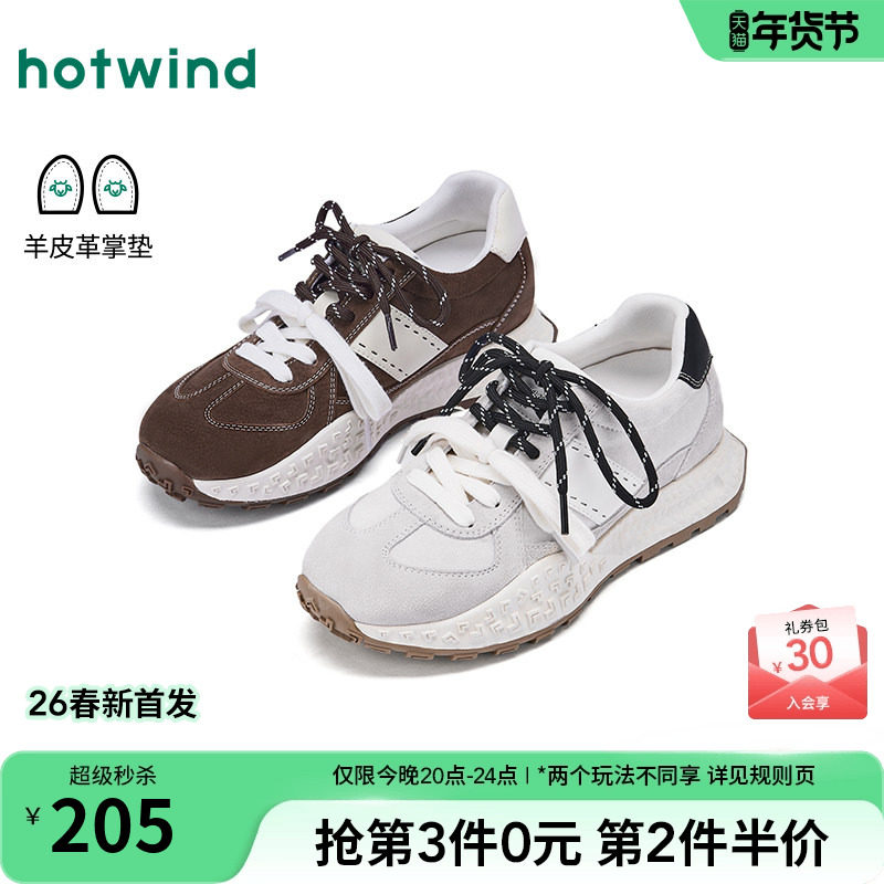 热风运动风德训鞋女款2026年春季新款厚底休闲鞋棕色复古女鞋子,女鞋,时尚休闲鞋,淘宝优惠券,粉丝福利购,淘宝优惠卷