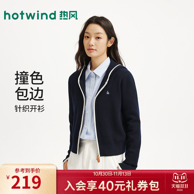 热风含羊毛连帽针织开衫女秋冬藏青色拉链短款撞色包边外套上衣