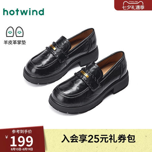 热风2026年春季女士时尚休闲鞋