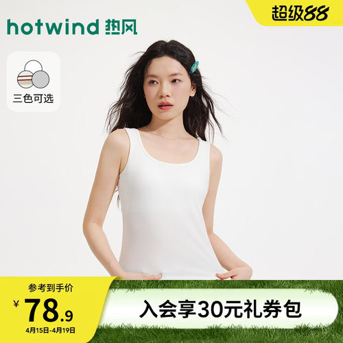 26年春季新款女士一体式背心