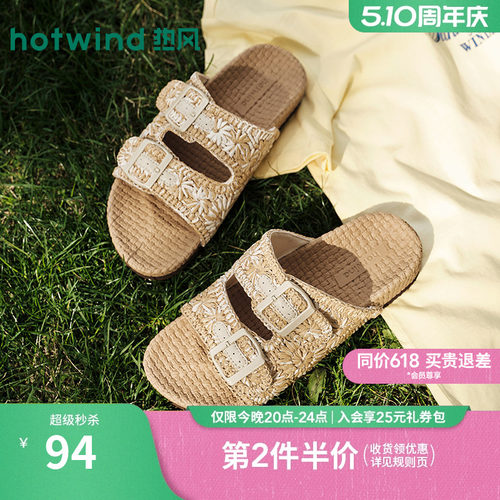 热风2026年夏季新款女时尚一字拖