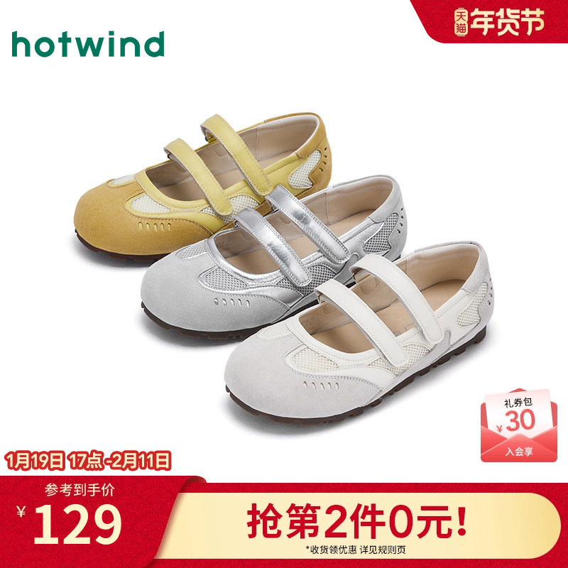 热风平底玛丽珍鞋女2025年秋季新款百搭浅口单鞋配裙子休闲女鞋子,女鞋,玛丽珍鞋,淘宝优惠券,粉丝福利购,淘宝优惠卷