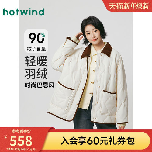 热风2025年女士拼色翻领羽绒服