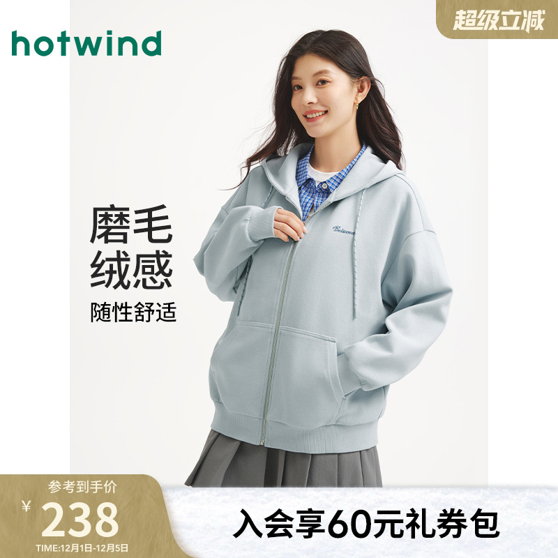 热风2025年新款女士休闲开衫卫衣