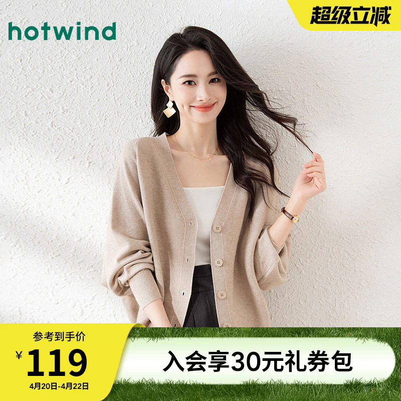 热风气质优雅V领针织开衫春秋女款时尚百搭休闲通勤罩衫外套上衣