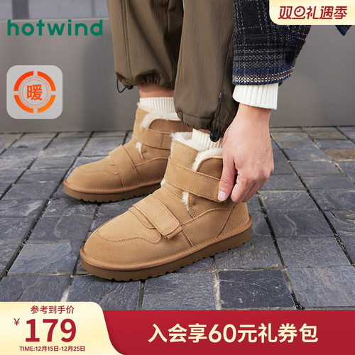 雪地靴热风保暖魔术贴男士冬季