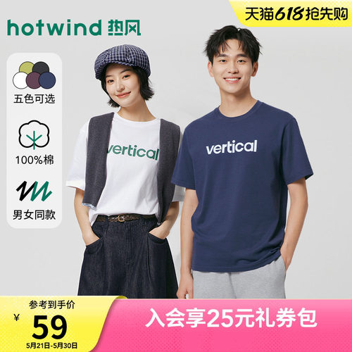 热风短袖T恤上衣内搭打底衫2026年春季新款男女同款字母印花短T恤