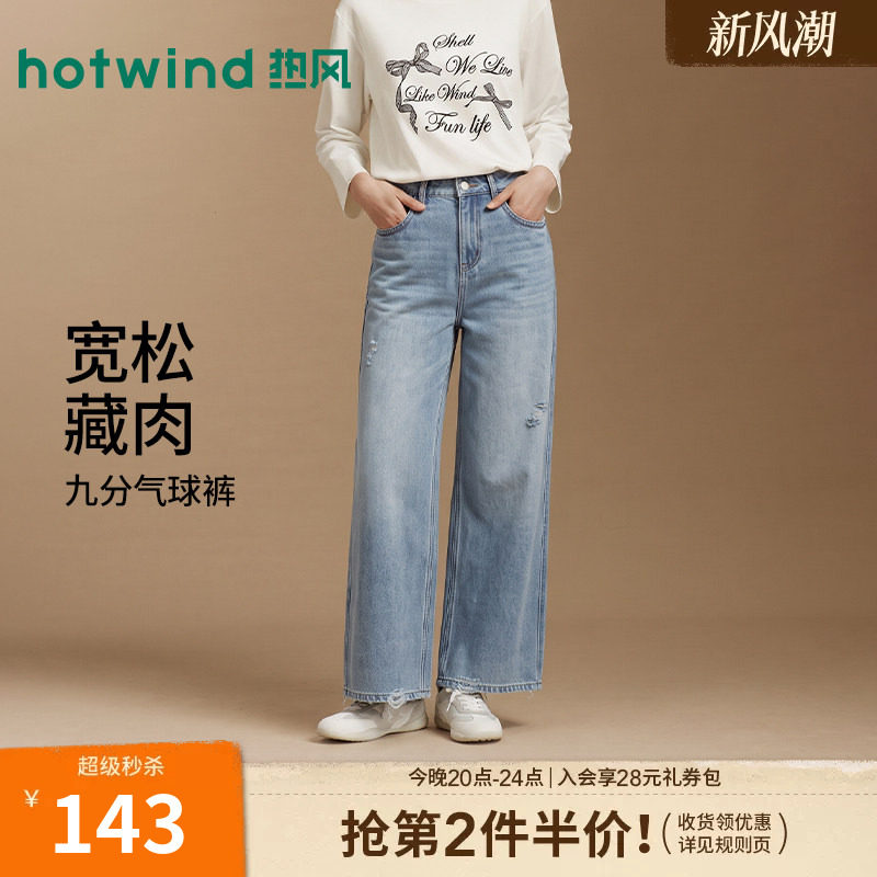 26年夏季女士时尚做旧九分气球裤图片