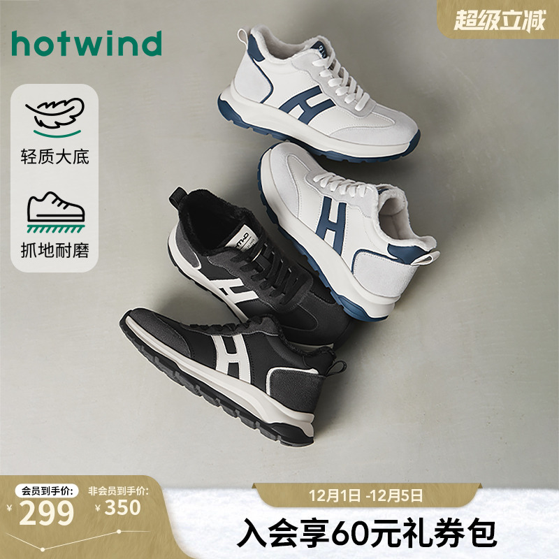 热风2025年冬季新款男时尚休闲鞋