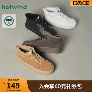 百搭增高休閑鞋 熱風(fēng)男鞋 子 加絨小白鞋 復(fù)古高幫板鞋 2025年冬季 新款