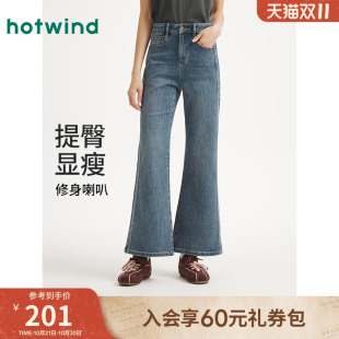 喇叭牛仔裤 热风女士喇叭牛仔裤 复古九分显高修身 新款 2025年秋季