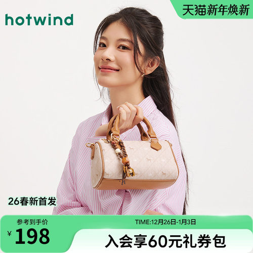 热风女士包包2026年春季新款格纹小马枕头斜挎手提包复古波士顿包