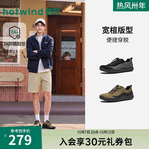 2026年秋季新款男士时尚休闲鞋