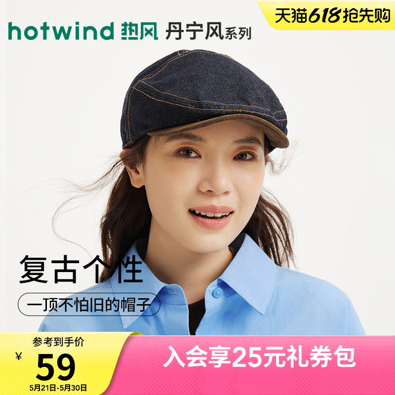 热风女士帽子2026年春季新款牛仔拼接鸭舌帽显脸小美式复古前进帽