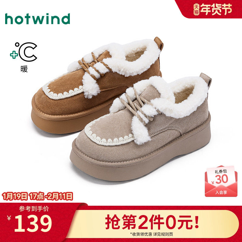 热风厚底雪地靴女2025年冬季新款复古勃肯鞋百搭增高棉鞋加绒女鞋,女鞋,时尚雪地靴,淘宝优惠券,粉丝福利购,淘宝优惠卷