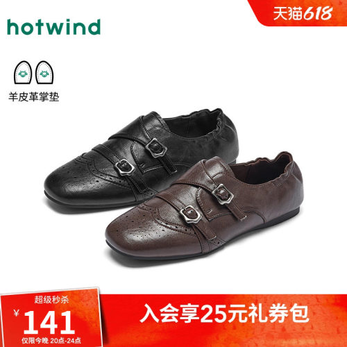 热风2026年布洛克乐福鞋孟克