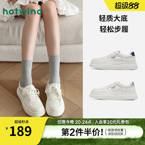 热风厚底小白鞋2026年春新款百搭增高休闲鞋软底女鞋子H14W26116