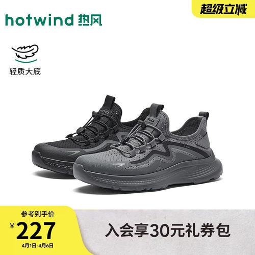 热风2026年春季新款男时尚休闲鞋