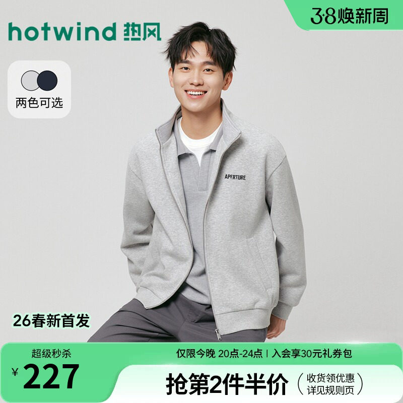 热风男士卫衣拉链开衫卫衣轻薄外套2026年春季新款开衫上衣