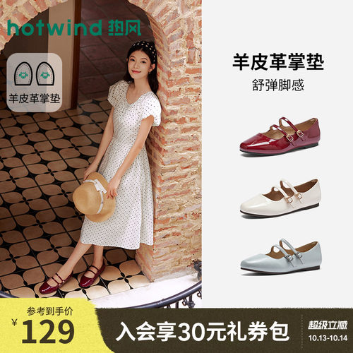 热风红色浅口单鞋女鞋26年秋季新款玛丽珍鞋配裙子皮鞋H07W26106