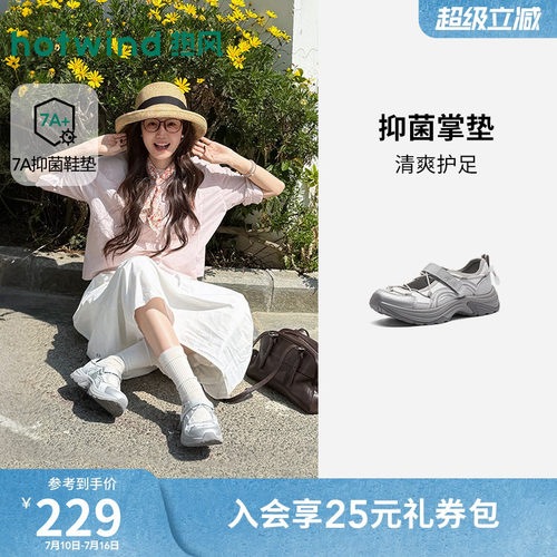 热风运动玛丽珍鞋2026年春季新款百搭浅口休闲鞋女鞋子H09W26110B