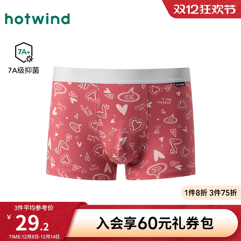 25年秋季男士字母爱心平角内裤
